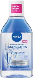 ΝΕΡΟ ΚΑΘΑΡΙΣΜΟΥ REGENERATING MICELLAR WATER 400ML NIVEA