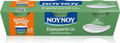 ΓΙΑΟΥΡΤΙ ΣΤΡΑΓΓΙΣΤΟ 1.5% 3X200G ΝΟΥΝΟΥ