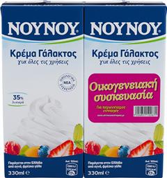 ΚΡΕΜΑ ΓΑΛΑΚΤΟΣ ΠΛΗΡΗΣ 35% 2X330ML ΝΟΥΝΟΥ