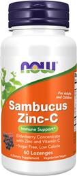 FOODS SAMBUCUS ZINC-C ΣΥΜΠΛΗΡΩΜΑ ΔΙΑΤΡΟΦΗΣ ΕΚΧΥΛΙΣΜΑΤΟΣ ΣΑΜΠΟΥΚΟΥ ΜΕ ΨΕΥΔΑΡΓΥΡΟ & ΒΙΤΑΜΙΝΗ C ΓΙΑ ΤΗΝ ΕΝΙΣΧΥΣΗ ΤΟΥ ΑΝΟΣΟΠΟΙΗΤΙΚΟΥ ΜΕ ΦΥΣΙΚΗ ΓΕΥΣΗ 60 LOZENGES NOW