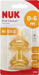 FIRST CHOICE PLUS NO COLIC 0-6M ΟΡΘΟΔΟΝΤΙΚΗ ΘΗΛΗ ΚΑΟΥΤΣΟΥΚ ΓΙΑ ΦΥΣΙΚΗ ΑΙΣΘΗΣΗ 2 ΤΕΜΑΧΙΑ NUK