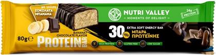 ΜΠΑΡΑ ΠΡΩΤΕΙΝΗΣ ΜΠΑΝΑΝΑ 80G NUTRI VALLEY