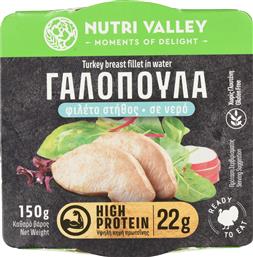 ΓΑΛΟΠΟΥΛΑ ΦΙΛΕΤΟ ΣΤΗΘΟΣ ΣΕ ΝΕΡΟ 150G NUTRI VALLEY