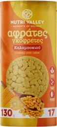 ΓΚΟΦΡΕΤΕΣ ΚΑΛΑΜΠΟΚΙΟΥ 130G NUTRI VALLEY