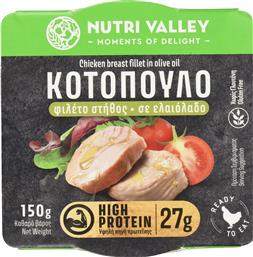 ΚΟΤΟΠΟΥΛΟ ΦΙΛΕΤΟ ΣΤΗΘΟΣ ΣΕ ΕΛΑΙΟΛΑΔΟ 150G NUTRI VALLEY