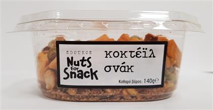 ΚΟΚΤΕΙΛ ΣΝΑΚ (140G) NUTS FOR SNACK