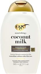 COCONUT MILK NOURISHING HYDRATING SHAMPOO ΣΑΜΠΟΥΆΝ ΕΝΥΔΆΤΩΣΗΣ ΜΕ ΓΆΛΑ ΚΑΡΎΔΑΣ ΓΙΑ ΔΥΝΑΤΆ, ΥΓΙΉ & ΛΑΜΠΕΡΆ ΜΑΛΛΙΆ 385ML OGX