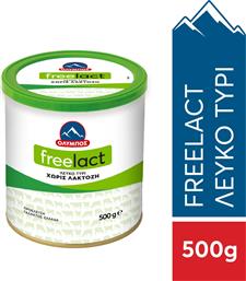 ΛΕΥΚΟ ΤΥΡΙ FREELACT ΧΩΡΙΣ ΛΑΚΤΟΖΗ 500G ΟΛΥΜΠΟΣ