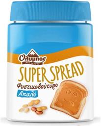 ΠΡΟΙΟΝ ΕΠΑΛΕΙΨΗΣ SUPER SPREAD ΦΥΣΤΙΚΟΒΟΥΤΥΡΟ (350G) ΟΛΥΜΠΟΣ