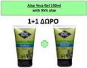 ALOE VERA-AFTER SUN - CONCENTRATED 150ML PURE HERBS OLIVE FRUITS