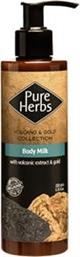 BODY MILK 200ML PURE HERBS MEGA BAZAAR από το BRANDSGALAXY