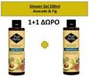 SHOWER GEL & SCRUB 200ML PURE HERBS OLIVE FRUITS