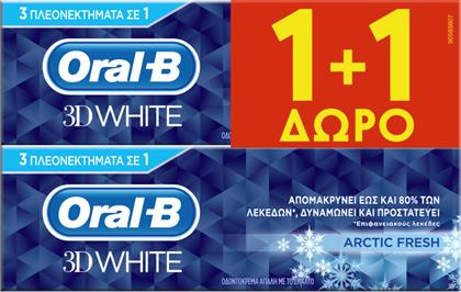 ΟΔΟΝΤΟΚΡΕΜΑ 3D WHITE ARCTIC FRESH 75ML 1+1 ΔΩΡΟ ORAL B