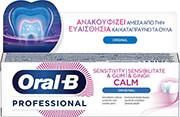 ΟΔΟΝΤΟΚΡΕΜΑ CALM ORIGINAL 75ML PRO 80777788 ORAL B