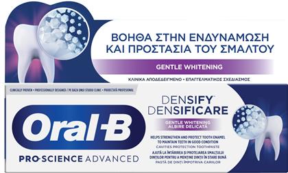 ΟΔΟΝΤΟΚΡΕΜΑ DENSIFY DENSIFICARE GENTLE WHITENING 65ML ORAL B