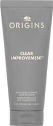 CLEAR IMPROVEMENT BLACKHEAD CLEARING MASK TO SCRUB ΜΑΣΚΑ ΠΡΟΣΩΠΟΥ ΓΙΑ ΛΙΠΑΡΟ & ΕΠΙΡΡΕΠΕΣ ΣΕ ΑΤΕΛΕΙΕΣ ΔΕΡΜΑ ΠΟΥ ΑΠΟΜΑΚΡΥΝΕΙ ΤΑ ΜΑΥΡΑ ΣΤΙΓΜΑΤΑ 75ML ORIGINS από το PHARM24