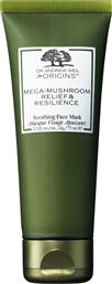 MEGA MUSHROOM RELIEF & RESILIENCE SOOTHING FACE MASK ΜΑΣΚΑ ΘΕΡΑΠΕΙΑΣ ΓΙΑ ΕΠΙΔΕΡΜΙΔΕΣ ΜΕ ΤΑΣΗ ΓΙΑ ΕΡΥΘΡΟΤΗΤΑ 75ML ORIGINS