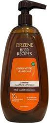 ΣΑΜΠΟΥΑΝ ΞΗΡΑ ΤΑΛΑΙΠΩΡΗΜΕΝΑ 750ML ORZENE