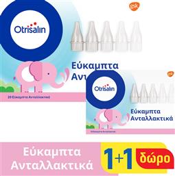 PROMO REFILLS SOFT NASAL ΕΥΚΑΜΠΤΑ ΑΝΤΑΛΛΑΚΤΙΚΑ ΜΙΑΣ ΧΡΗΣΗΣ ΓΙΑ ΣΥΣΚΕΥΗ ΡΙΝΙΚΗΣ ΑΠΟΦΡΑΞΗΣ 20ΤΜΧ & ΔΩΡΟ 10ΤΜΧ OTRISALIN