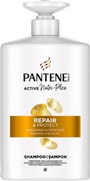 PRO-V ACTIVE NUTRI-PLEX REPAIR & PROTECT SHAMPOO FOR WEAK, DAMAGED HAIR ΣΑΜΠΟΥΑΝ ΑΝΑΔΟΜΗΣΗΣ & ΠΡΟΣΤΑΣΙΑΣ ΜΕ ΣΥΜΠΛΕΓΜΑ ΘΡΕΨΗΣ ΓΙΑ ΑΔΥΝΑΜΑ, ΤΑΛΑΙΠΩΡΗΜΕΝΑ ΜΑΛΛΙΑ, ΜΕ ΑΝΤΛΙΑ 800ML PANTENE