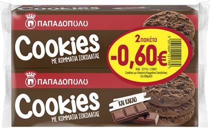 ΜΠΙΣΚΟΤΑ COOKIES ΜΕ ΚΑΚΑΟ & ΚΟΜΜΑΤΙΑ ΣΟΚΟΛΑΤΑΣ (2X180 G) -0,60€ ΠΑΠΑΔΟΠΟΥΛΟΥ