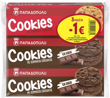 ΜΠΙΣΚΟΤΑ COOKIES ΜΕ ΚΑΚΑΟ & ΚΟΜΜΑΤΙΑ ΣΟΚΟΛΑΤΑΣ ΚΑΙ ΜΠΙΣΚΟΤΑ COOKIES ΜΕ ΚΟΜΜΑΤΙΑ ΣΟΚΟΛΑΤΑΣ (3X180 G) -1€ ΠΑΠΑΔΟΠΟΥΛΟΥ