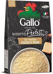 ΡΙΖΟΤΟ CACIO E PEPE RISO GALLO (175G) ΠΑΠΑΕΛΛΗΝΑΣ