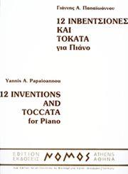 ΠΑΠΑΙΩΑΝΝΟΥ ΓΙΑΝΝΗΣ Α. - 12 ΙΝΒΕΝΤΣΙΟΝΕΣ ΚΑΙ ΤΟΚΑΤΑ