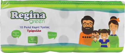 ΧΑΡΤΙ ΥΓΕΙΑΣ 3ΦΥΛΛΟ (10 ΡΟΛΑ * 63G ) REGINA GREEN