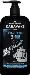 ΑΦΡΟΛΟΥΤΡΟ OCEAN FORCE MEN 3ΣΕ1 (550ML) KARAVAKI