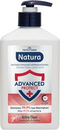 ΚΡΕΜΟΣΑΠΟΥΝΟ ADVANCED PROTECT ACTIVE CLEAN NATURA ΑΝΤΛΙΑ (300ML) PAPOUTSANIS