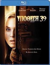 ΥΠΟΘΕΣΗ 39 (BLU-RAY) PARAMOUNT από το e-SHOP