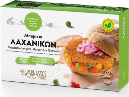 BURGER ΛΑΧΑΝΙΚΩΝ ΚΑΤΕΨΥΓΜΕΝΟ 350G ΠΑΡΝΑΣΣΟΣ