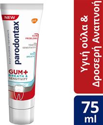 GUM+ BREATH & SENSITIVITY TOOTHPASTE ΦΘΟΡΙΟΥΧΟΣ ΟΔΟΝΤΟΚΡΕΜΑ ΓΙΑ ΑΝΑΚΟΥΦΙΣΗ ΑΠΟ ΤΗΝ ΕΥΑΙΣΘΗΣΙΑ ΤΩΝ ΔΟΝΤΙΩΝ, ΟΥΛΩΝ & ΤΗΝ ΔΥΣΑΡΕΣΤΗ ΑΝΑΠΝΟΗ 75ML PARODONTAX