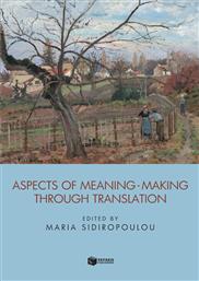 ASPECTS OF MEANING MAKING THROUGH TRANSLATION ΠΑΤΑΚΗΣ από το GREEKBOOKS