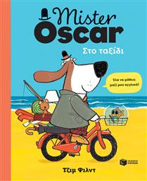 ΠΑΤΑΚΗΣ MISTER OSCAR. ΣΤΟ ΤΑΞΙΔΙ 13692 PATAKIS