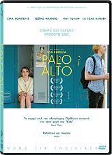 PALO ALTO (DVD) PATHE από το e-SHOP