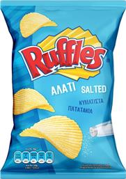 ΚΥΜΑΤΙΣΤΑ ΠΑΤΑΤΑΚΙΑ ΑΛΑΤΙ (140 G) RUFFLES από το e-FRESH