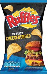 ΠΑΤΑΤΑΚΙΑ ΚΥΜΑΤΙΣΤΑ ΜΕ ΓΕΥΣΗ CHEESEBURGER (120 G) RUFFLES