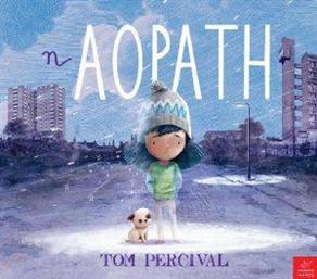 Η ΑΟΡΑΤΗ PERCIVAL TOM