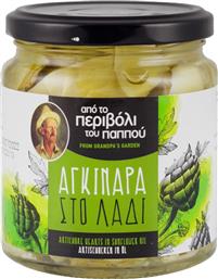 ΑΓΚΙΝΑΡΑ ΣΕ ΛΑΔΙ 170GR ΠΕΡΙΒΟΛΙ ΠΑΠΠΟΥ