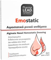 EMOSTATIC ALGINATE NASAL DRESSING 2X4CM ΑΠΟΣΤΕΙΡΩΜΕΝΑ ΑΙΜΟΣΤΑΤΙΚΑ ΡΙΝΙΚΑ ΕΠΙΘΕΜΑΤΑ 2 ΤΕΜΑΧΙΑ PHARMALEAD