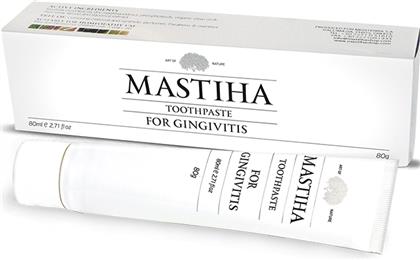 MASTIHA TOOTHPASTE ΟΔΟΝΤΟΠΑΣΤΑ ΓΙΑ ΟΥΛΙΤΙΔΑ 80G PHARMAQ