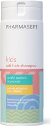 KIDS SOFT HAIR SHAMPOO ΑΠΑΛΟ ΠΑΙΔΙΚΟ ΣΑΜΠΟΥΑΝ ΜΕ ΜΑΛΑΚΤΙΚΟΥΣ ΠΑΡΑΓΟΝΤΕΣ 300ML PHARMASEPT