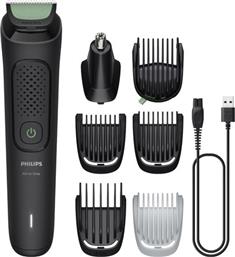 MG3935/15 7 IN 1 SET ΠΕΡΙΠΟΙΗΣΗΣ PHILIPS