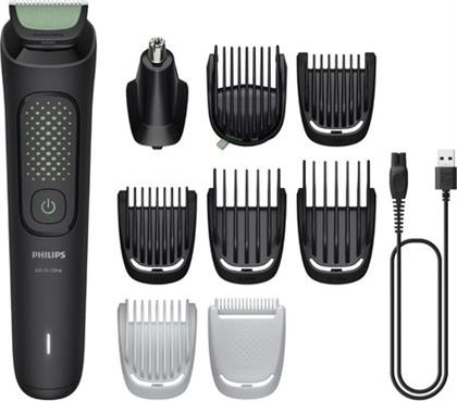 MG3945/15 9 IN 1 SET ΠΕΡΙΠΟΙΗΣΗΣ PHILIPS
