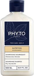 PHYTO NUTRITION NOURISHING SHAMPOO ΣΑΜΠΟΥΑΝ ΘΡΕΨΗΣ ΓΙΑ ΞΗΡΑ & ΠΟΛΥ ΞΗΡΑ ΜΑΛΛΙΑ 500ML PHYTO PARIS