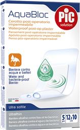 SOLUTION AQUABLOC WATERPROOF POST-OP PLASTER ΑΔΙΑΒΡΟΧΟ ΑΥΤΟΚΟΛΛΗΤΟ ΜΕΤΕΓΧΕΙΡΗΤΙΚΟ ΕΠΙΘΕΜΑ ΜΕ ΕΙΔΙΚΟ ΑΝΤΙΒΑΚΤΗΡΙΑΚΟ ΜΑΞΙΛΑΡΑΚΙ 5 ΤΕΜΑΧΙΑ - 12CM X 10CM PIC