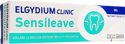 ELGYDIUM CLINIC SENSILEAVE GEL TREATMENT30ML,ΠΡΟΣΤΑΤΕΥΤΙΚΗ ΟΔΟΝΤΙΚΗ ΓΕΛΗ ΜΕ FLUORINOL ΓΙΑ ΘΕΡΑΠΕΙΑ ΤΗΣ ΕΥΑΙΣΘΗΣΙΑΣ ΤΩΝ ΔΟΝΤΙΩΝ PIERRE FABRE