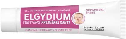 ELGYDIUM TEETHING BABY MASSAGING MOUTH GEL ΚΑΤΑΠΡΑΥΝΤΙΚΟ GEL ΓΙΑ ΜΑΣΑΖ ΣΤΑ ΟΥΛΑ ΤΩΝ ΒΡΕΦΩΝ ΣΤΗΝ ΠΡΩΤΗ ΦΑΣΗ ΟΔΟΝΤΟΦΥΙΑΣ ΜΕ ΕΚΧΥΛΙΣΜΑ ΧΑΜΟΜΗΛΙΟΥ 15ML PIERRE FABRE